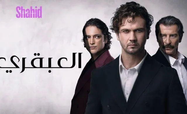 مسلسل العبقري الحلقة 5 الخامسة مدبلجة HD