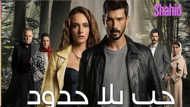 مسلسل حب بلا حدود الحلقة 21 الحادية والعشرون مدبلجة HD