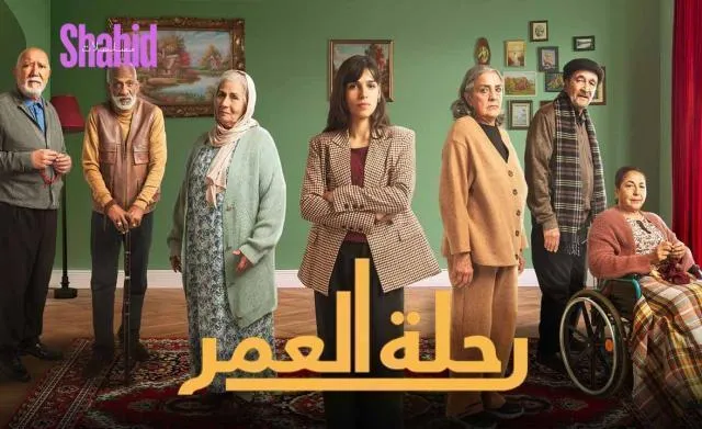 مسلسل رحلة العمر الحلقة 28 الثامنة والعشرون