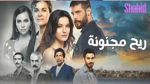 مسلسل ريح مجنونة الحلقة 6 السادسة مدبلجة HD