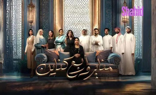 مسلسل مناير واربع كناين الحلقة 13 الثالثة عشر HD