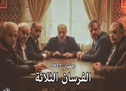 مسلسل الفرسان الثلاثة الحلقة 1 الاولى