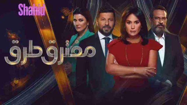 مسلسل مفترق طرق الحلقة 39 التاسعة والثلاثون