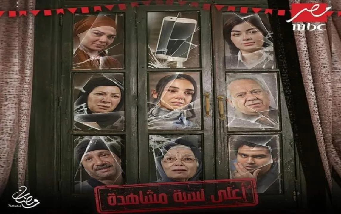 مسلسل اعلي نسبة مشاهدة الحلقة 11 الحادية عشر