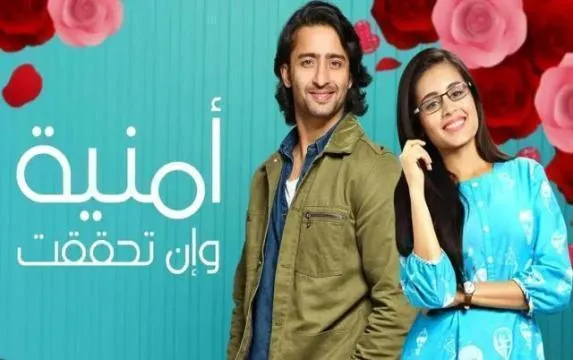 مسلسل امنية وان تحققت مدبلج