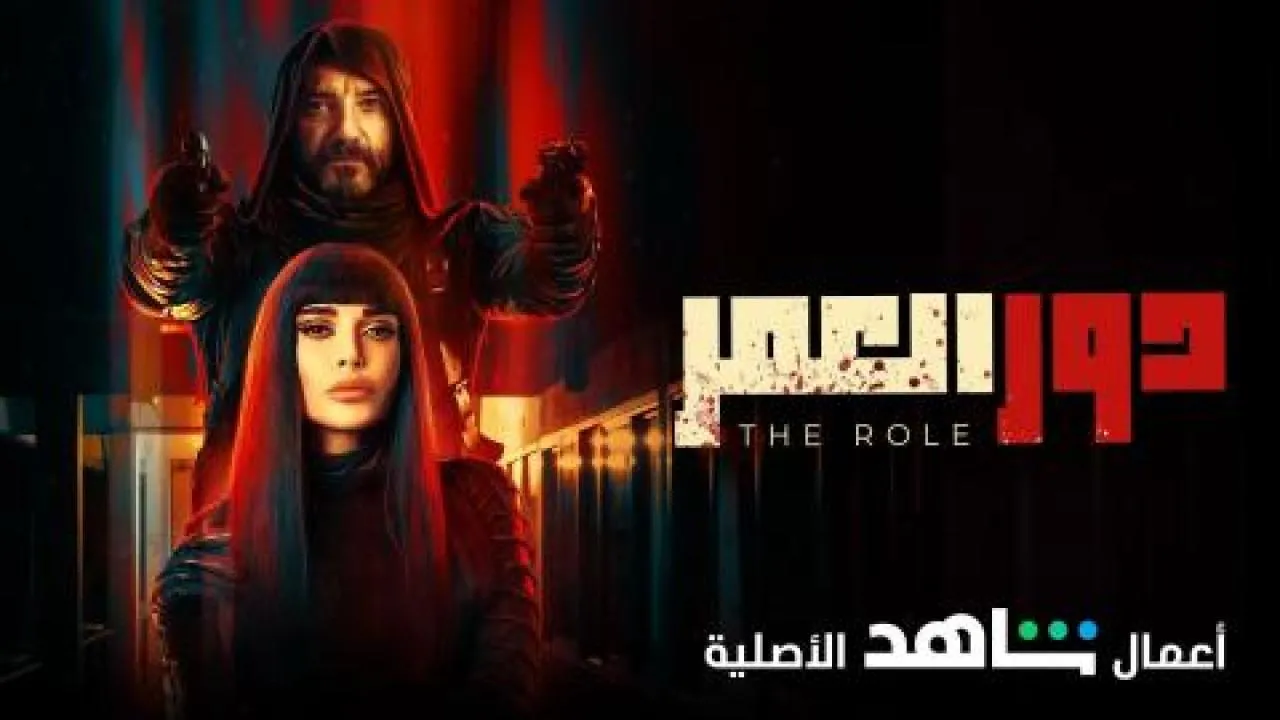 مسلسل دور العمر الحلقة 1 الاولى HD