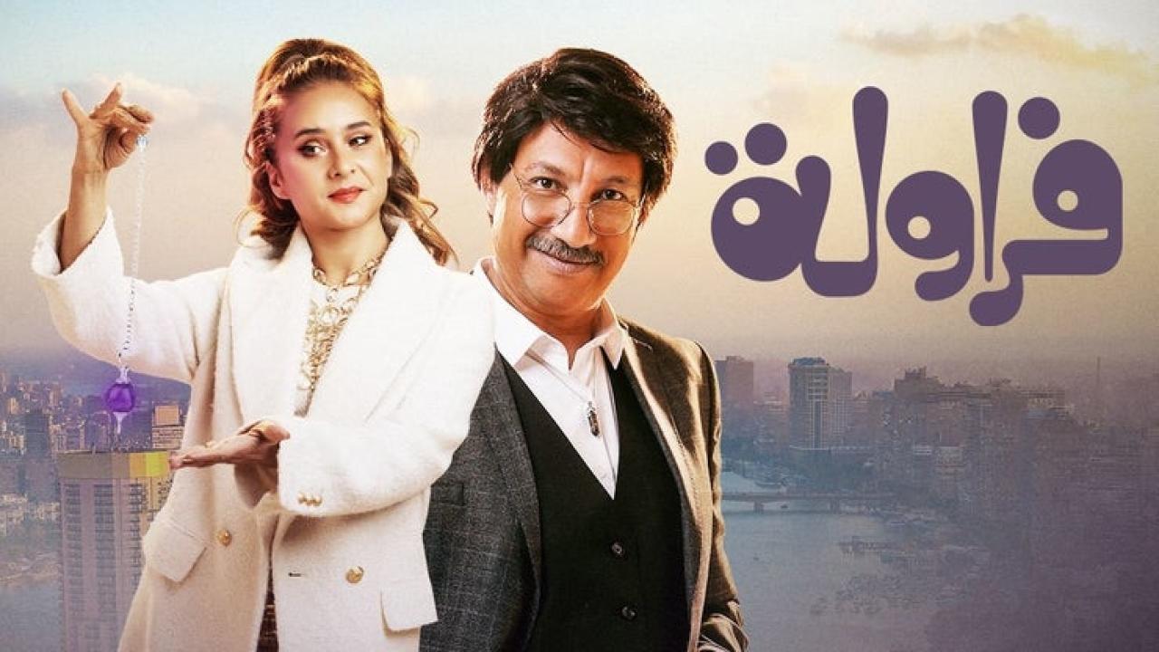 مسلسل فراولة الحلقة 1 الاولى HD