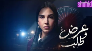 عرض وطلب 2026